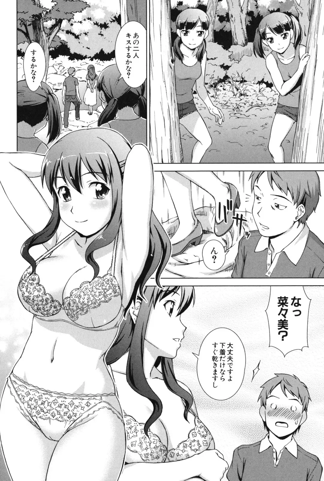 [Shinogi A-suke] Oshikake! My Honey Fhentai - Page 99