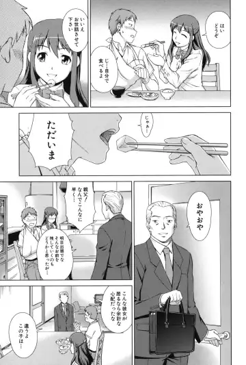 [Shinogi A-suke] Oshikake! My Honey Fhentai - Page 14