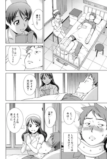 [Shinogi A-suke] Oshikake! My Honey Fhentai - Page 149