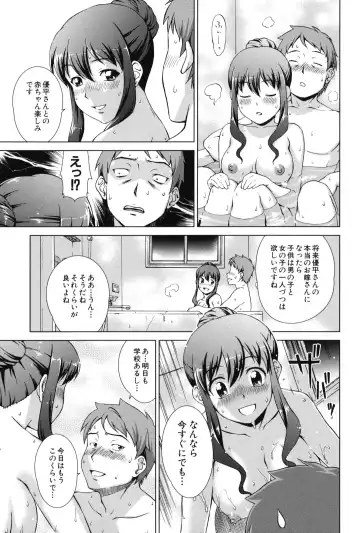 [Shinogi A-suke] Oshikake! My Honey Fhentai - Page 168