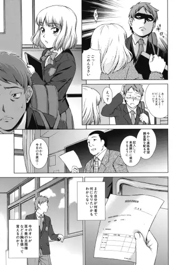 [Shinogi A-suke] Oshikake! My Honey Fhentai - Page 170