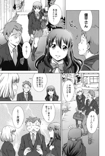 [Shinogi A-suke] Oshikake! My Honey Fhentai - Page 176