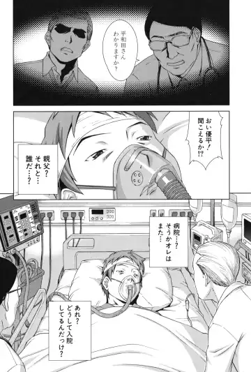 [Shinogi A-suke] Oshikake! My Honey Fhentai - Page 179