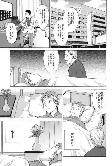 [Shinogi A-suke] Oshikake! My Honey Fhentai - Page 180