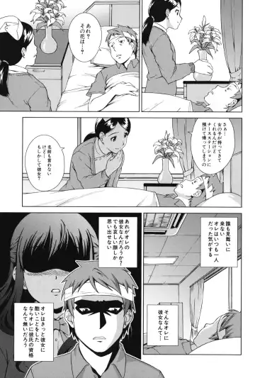 [Shinogi A-suke] Oshikake! My Honey Fhentai - Page 182