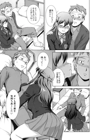 [Shinogi A-suke] Oshikake! My Honey Fhentai - Page 190