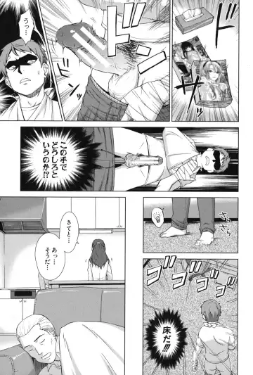 [Shinogi A-suke] Oshikake! My Honey Fhentai - Page 22
