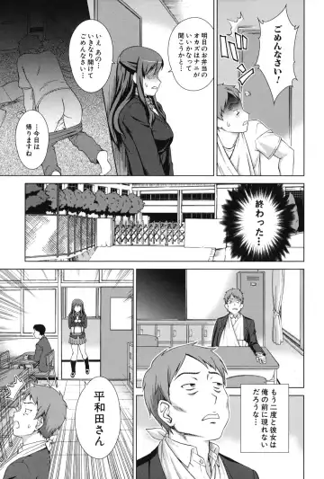 [Shinogi A-suke] Oshikake! My Honey Fhentai - Page 24