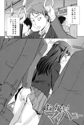 [Shinogi A-suke] Oshikake! My Honey Fhentai - Page 5