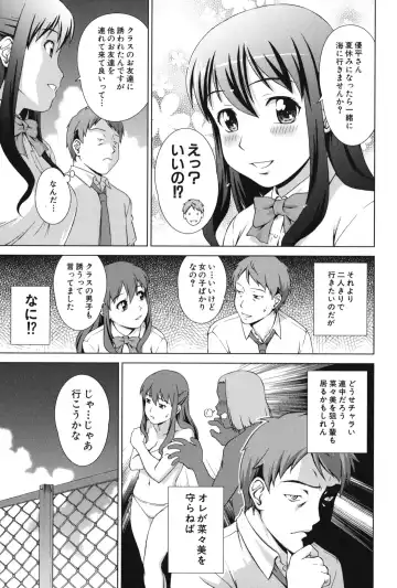 [Shinogi A-suke] Oshikake! My Honey Fhentai - Page 50