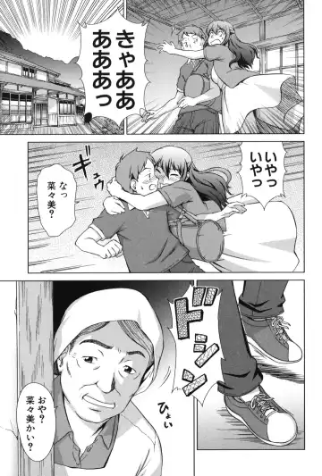 [Shinogi A-suke] Oshikake! My Honey Fhentai - Page 90