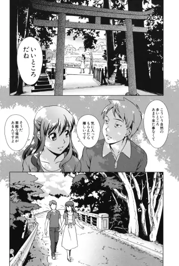 [Shinogi A-suke] Oshikake! My Honey Fhentai - Page 97