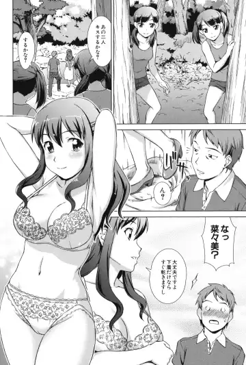 [Shinogi A-suke] Oshikake! My Honey Fhentai - Page 99