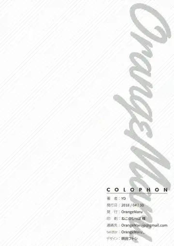 [Yd] Skill Kyouka Kaikin + OrangeMaru Special 04 Fhentai - Page 29