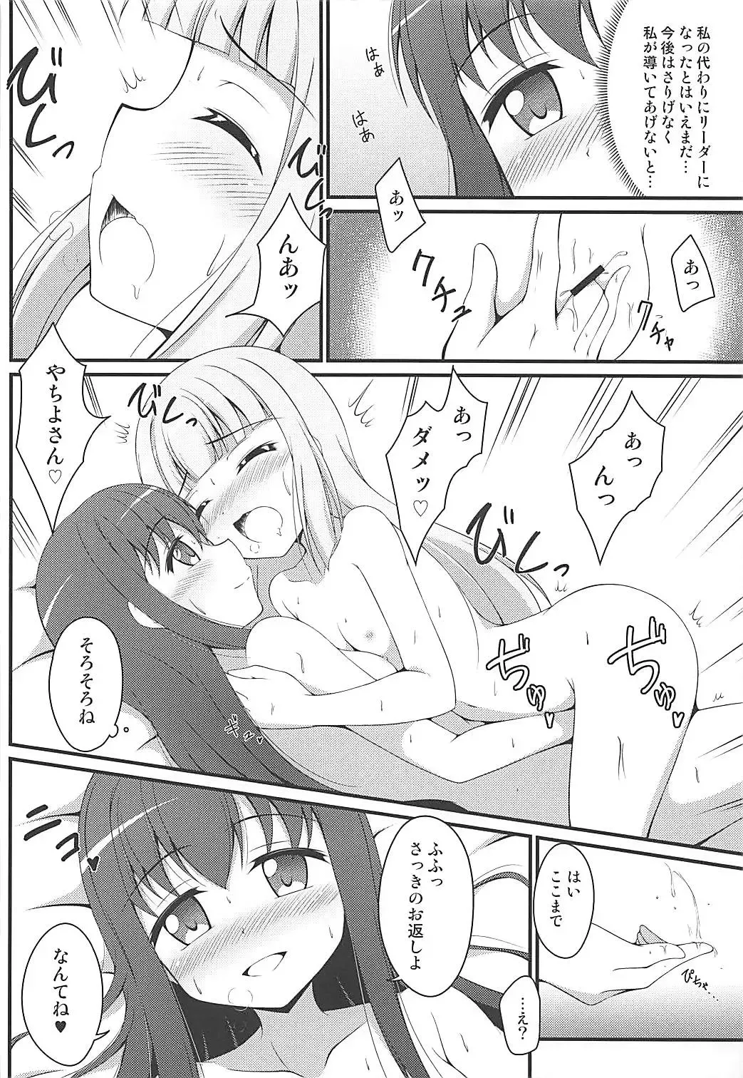[Tkp] Yachiyo File II Fhentai - Page 15