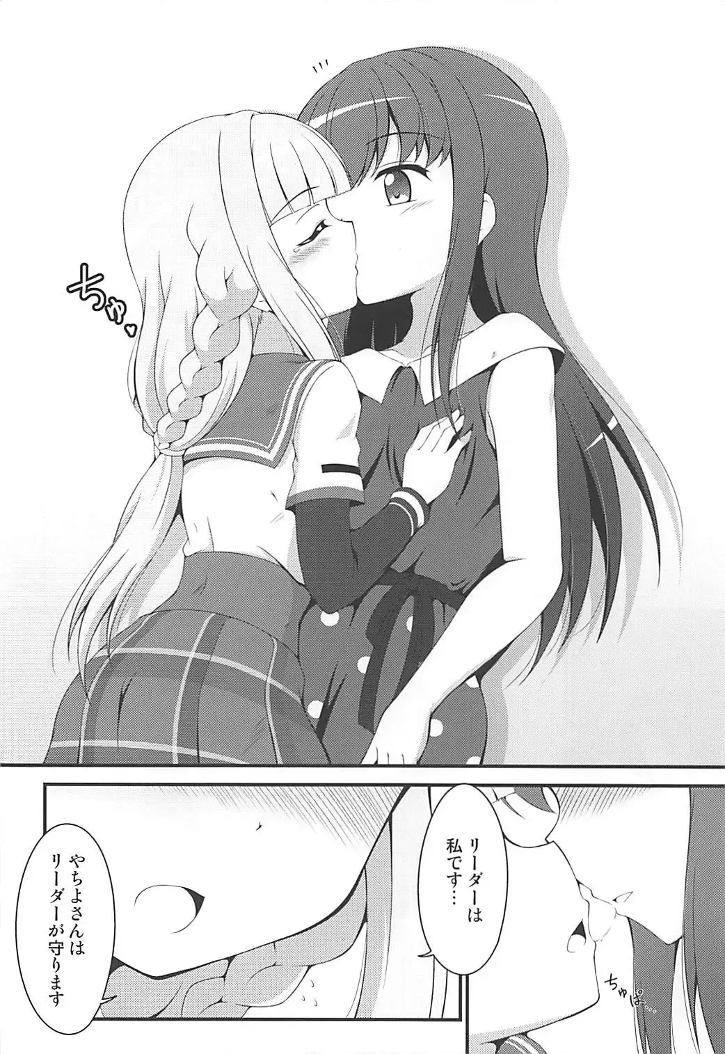 [Tkp] Yachiyo File II Fhentai - Page 5