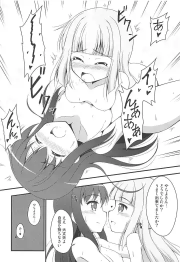 [Tkp] Yachiyo File II Fhentai - Page 17