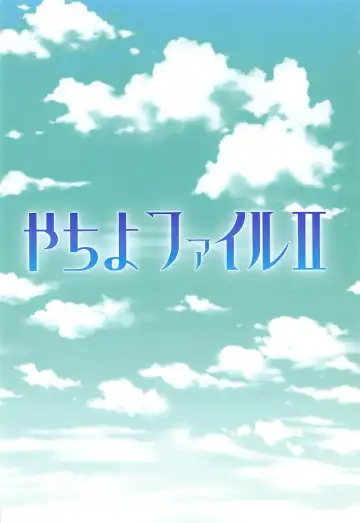 [Tkp] Yachiyo File II Fhentai - Page 22