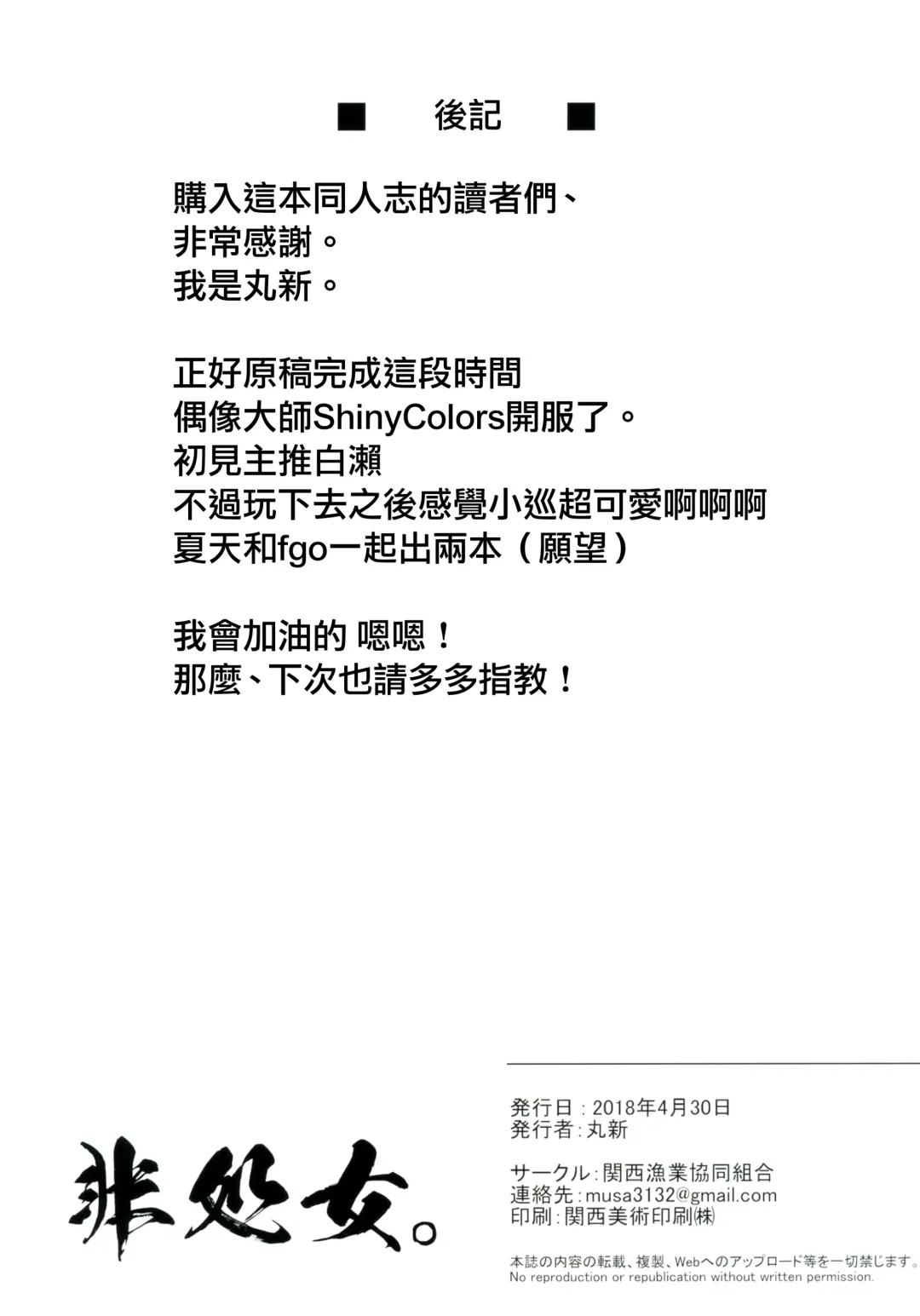 [Marushin] Hishojo. Fhentai - Page 17