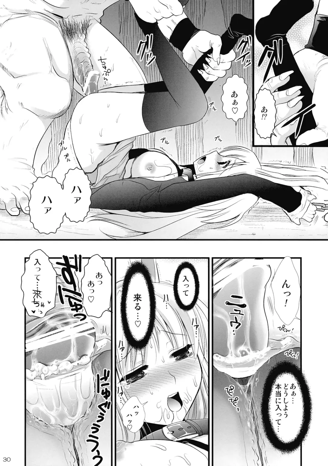 [Kojima Saya] R In -Inaba Ryoujoku- Fhentai.net - Page 30