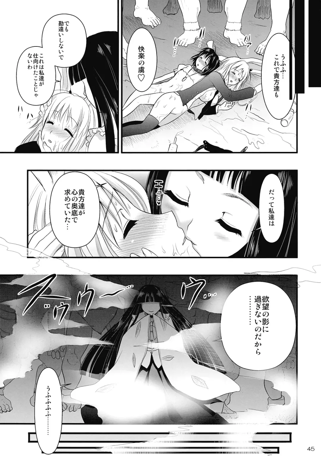 [Kojima Saya] R In -Inaba Ryoujoku- Fhentai.net - Page 45