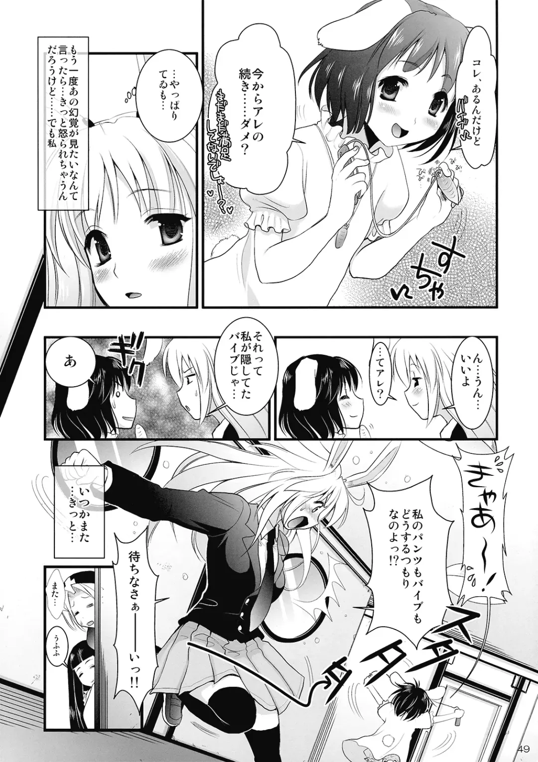 [Kojima Saya] R In -Inaba Ryoujoku- Fhentai.net - Page 49