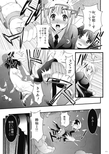 [Kojima Saya] R In -Inaba Ryoujoku- Fhentai.net - Page 11