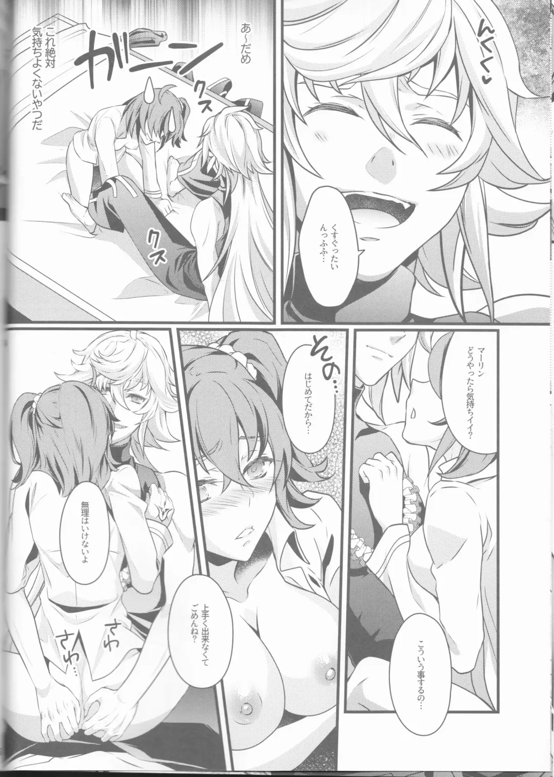 [Unikura] Gudako ga Muma-kun ni Yoshi Yoshi Ecchi Sarechau Hon Fhentai.net - Page 14