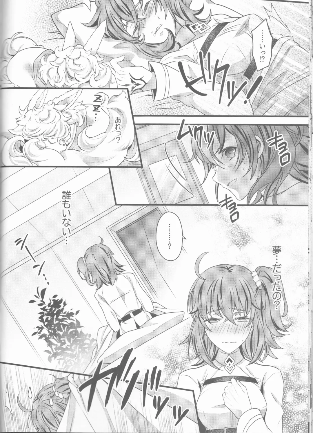 [Unikura] Gudako ga Muma-kun ni Yoshi Yoshi Ecchi Sarechau Hon Fhentai.net - Page 22