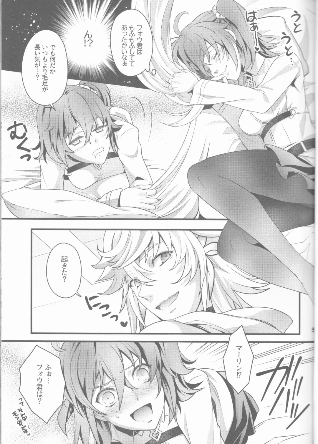 [Unikura] Gudako ga Muma-kun ni Yoshi Yoshi Ecchi Sarechau Hon Fhentai.net - Page 5