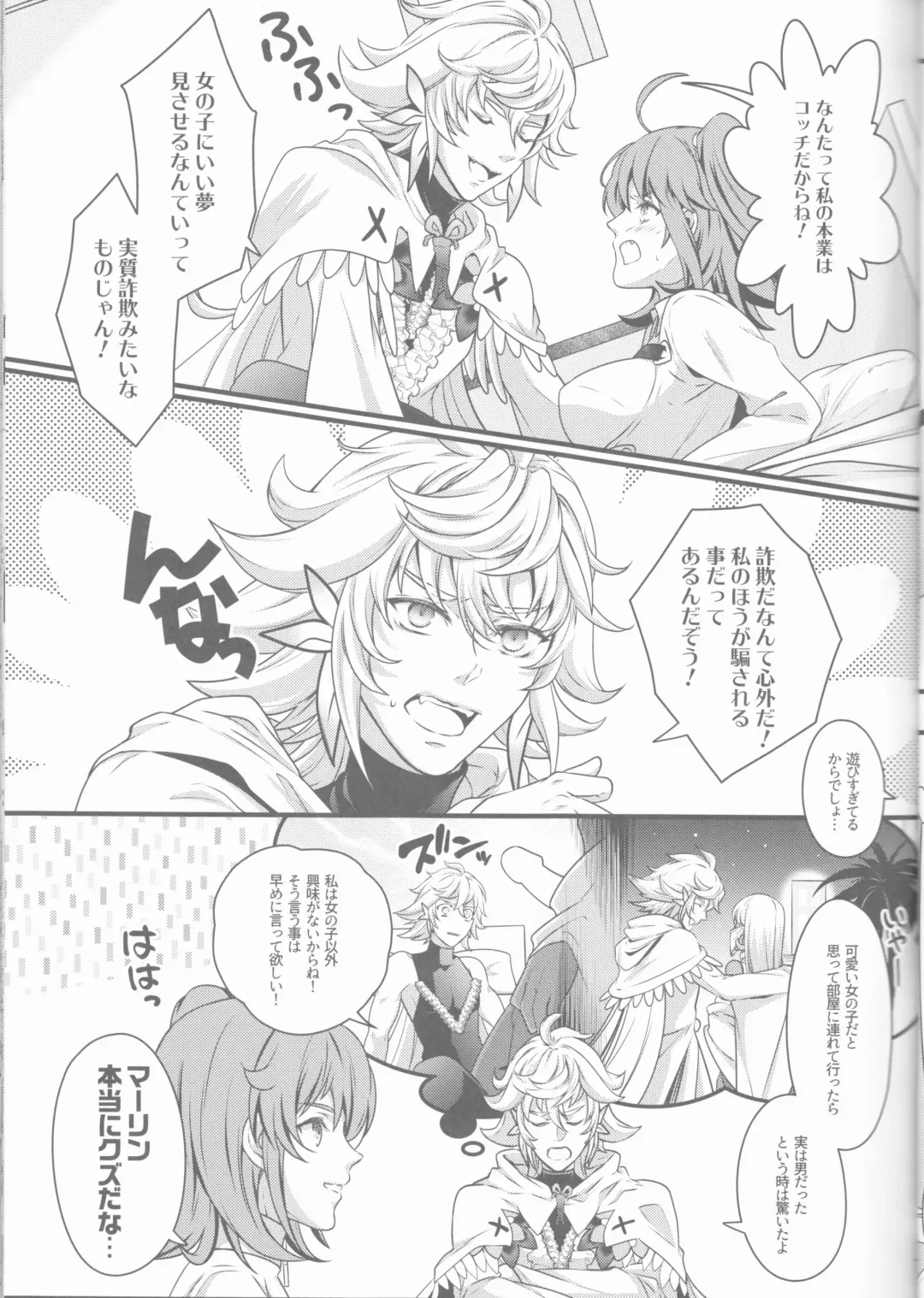 [Unikura] Gudako ga Muma-kun ni Yoshi Yoshi Ecchi Sarechau Hon Fhentai.net - Page 7