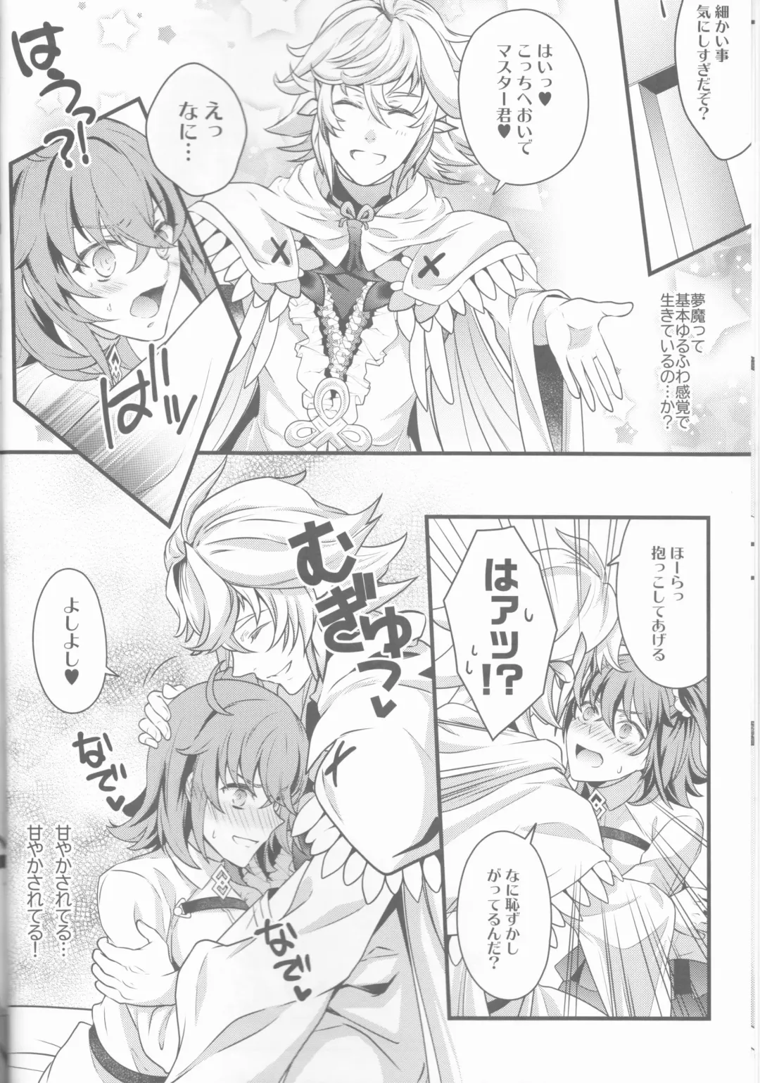 [Unikura] Gudako ga Muma-kun ni Yoshi Yoshi Ecchi Sarechau Hon Fhentai.net - Page 8