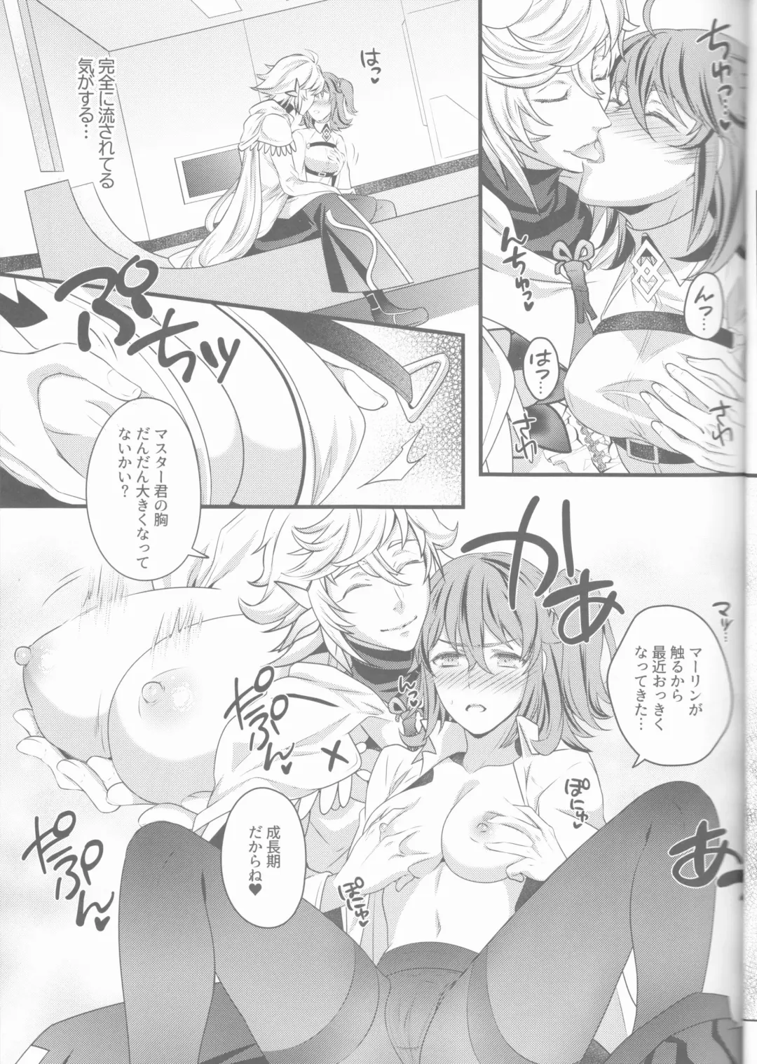 [Unikura] Gudako ga Muma-kun ni Yoshi Yoshi Ecchi Sarechau Hon Fhentai.net - Page 9