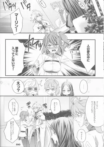 [Unikura] Gudako ga Muma-kun ni Yoshi Yoshi Ecchi Sarechau Hon Fhentai.net - Page 24