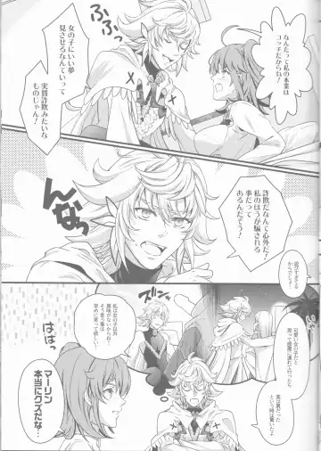 [Unikura] Gudako ga Muma-kun ni Yoshi Yoshi Ecchi Sarechau Hon Fhentai.net - Page 7