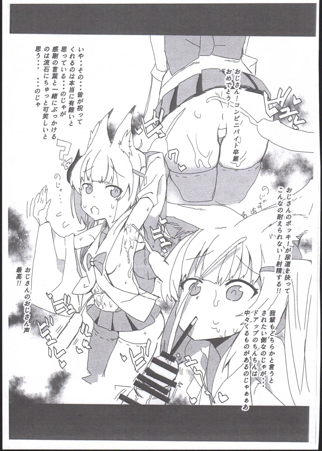 [Ottoman Turks] C93 Copy Hon Fhentai - Page 3