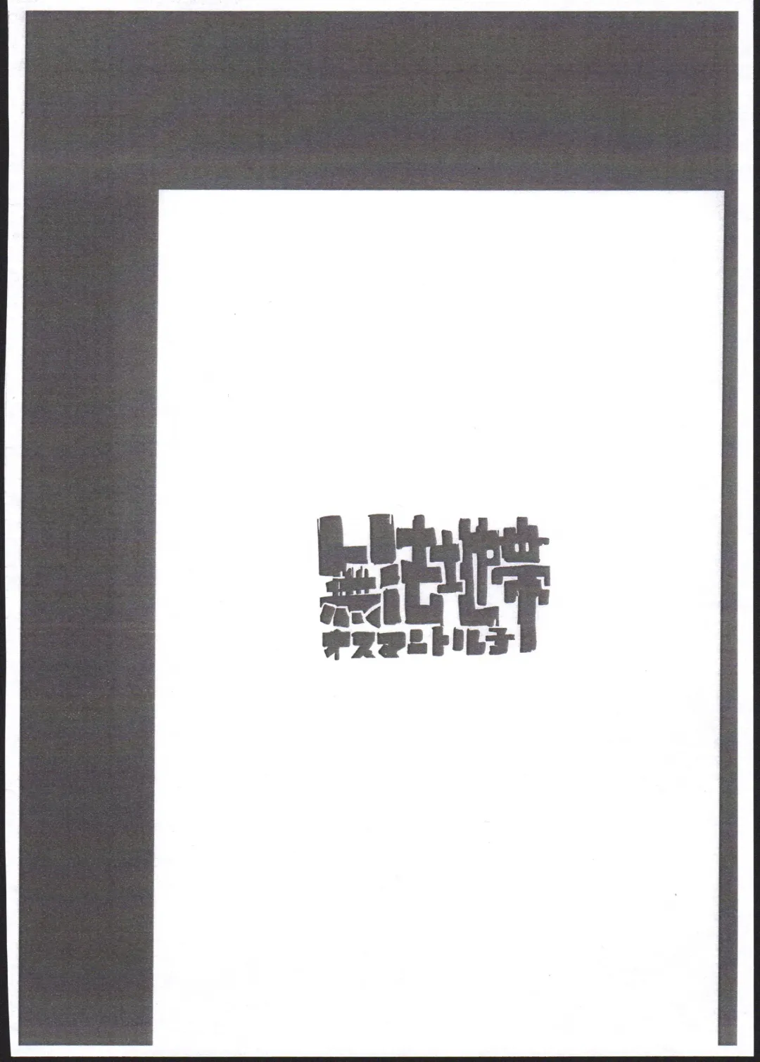 [Ottoman Turks] C93 Copy Hon Fhentai - Page 4