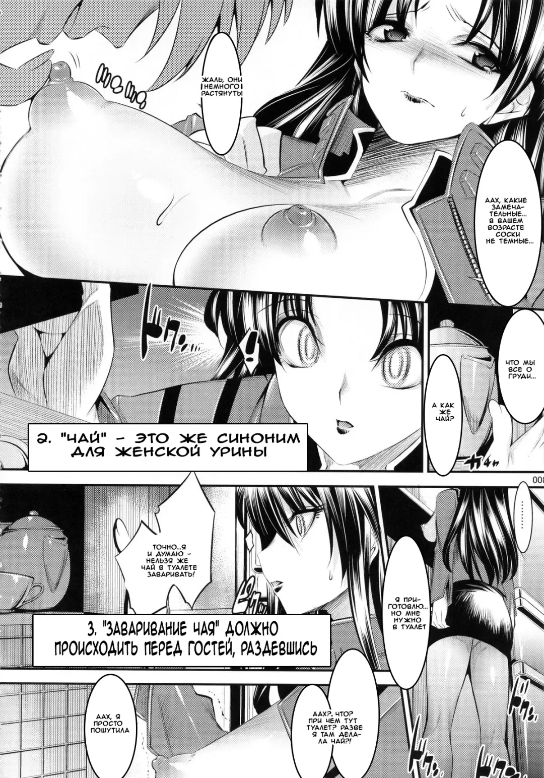 [Shuten Douji] Marionette Queen:4.0.0 Fhentai.net - Page 7