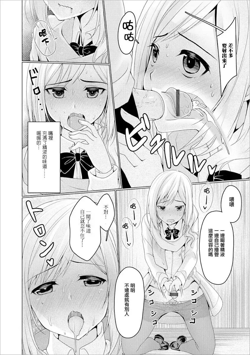 [Chieko] No Coat No Life Fhentai - Page 10