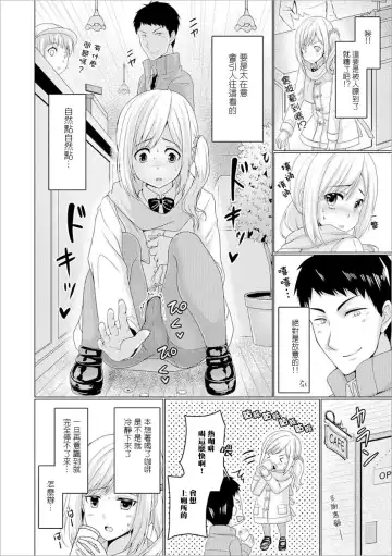 [Chieko] No Coat No Life Fhentai.net - Page 4