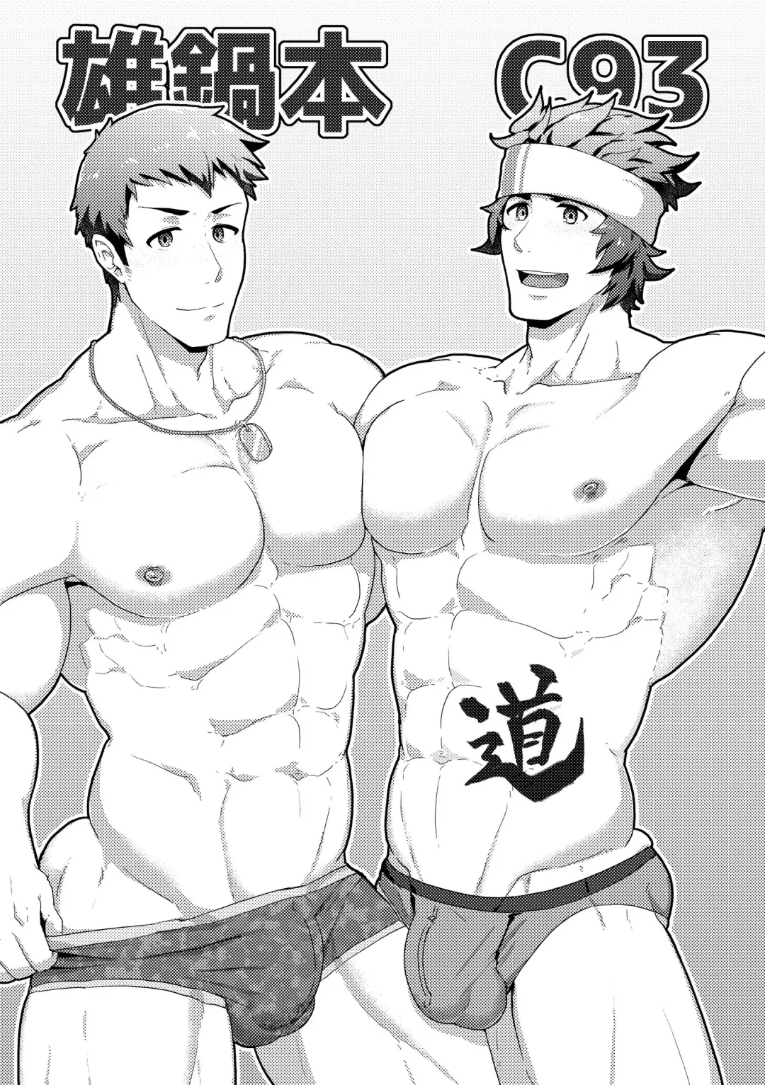 [Kakenari] Onabe Hon C93 Fhentai - Page 1