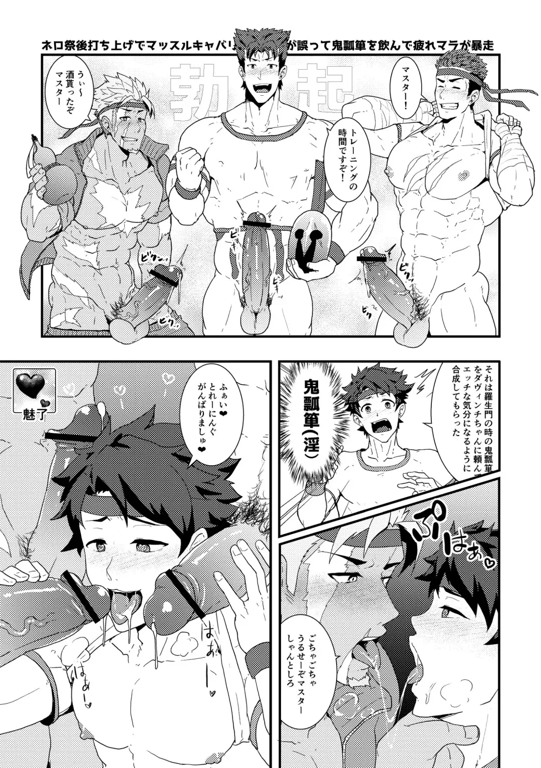 [Kakenari] Onabe Hon C93 Fhentai - Page 3