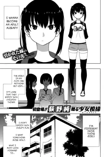 [Ogino Jun] Akogare no Onee-san | The Girl I Admire - Fhentai