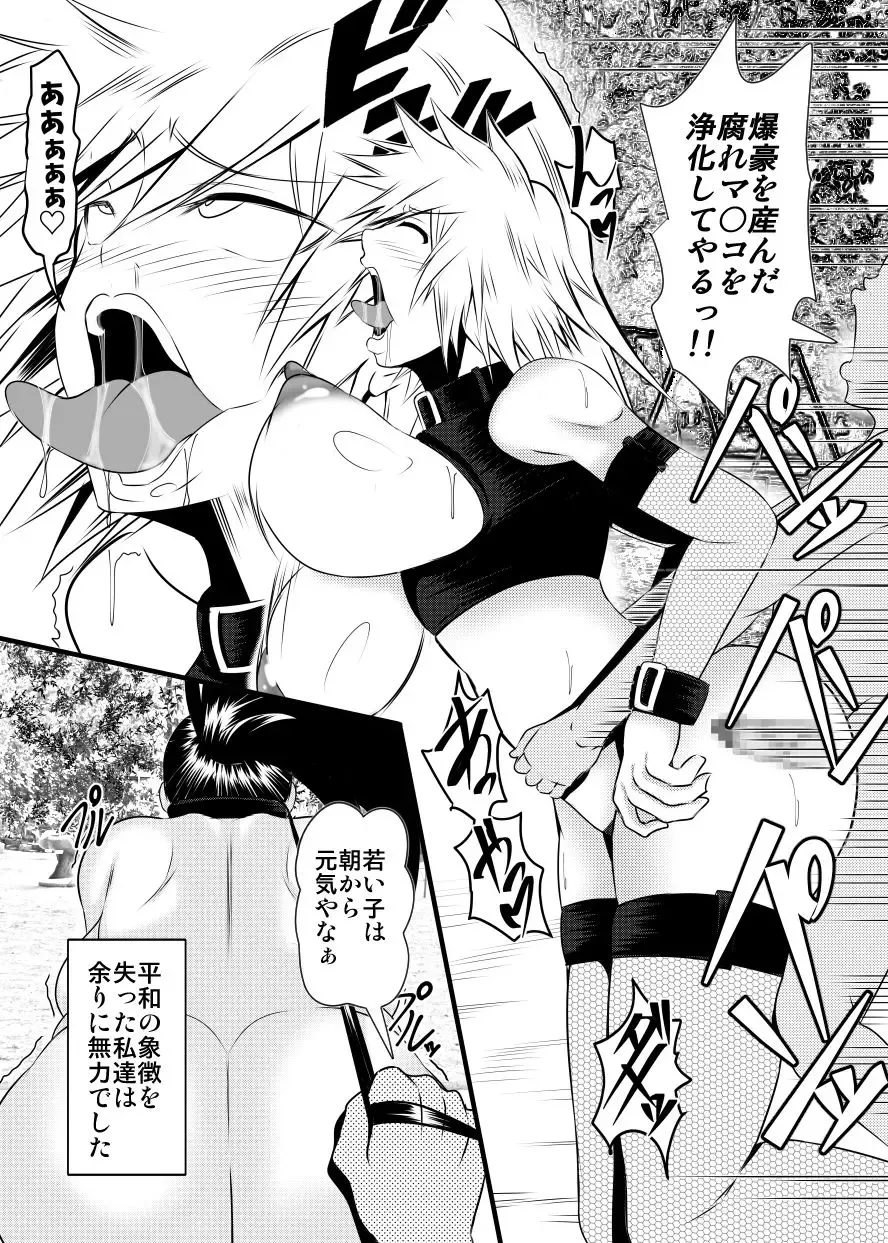 [Bokujou Nushi K] Hero no Inai Sekai Fhentai - Page 11