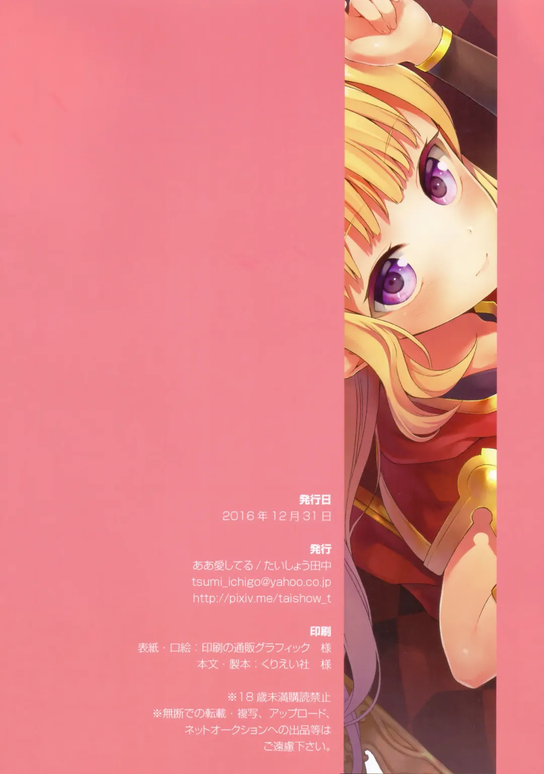 [Taishow Tanaka] Renkinjutsushi ni Oukan o 1 | Crown for the Alchemist 1 Fhentai - Page 27