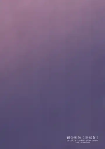 [Taishow Tanaka] Renkinjutsushi ni Oukan o 1 | Crown for the Alchemist 1 Fhentai - Page 28