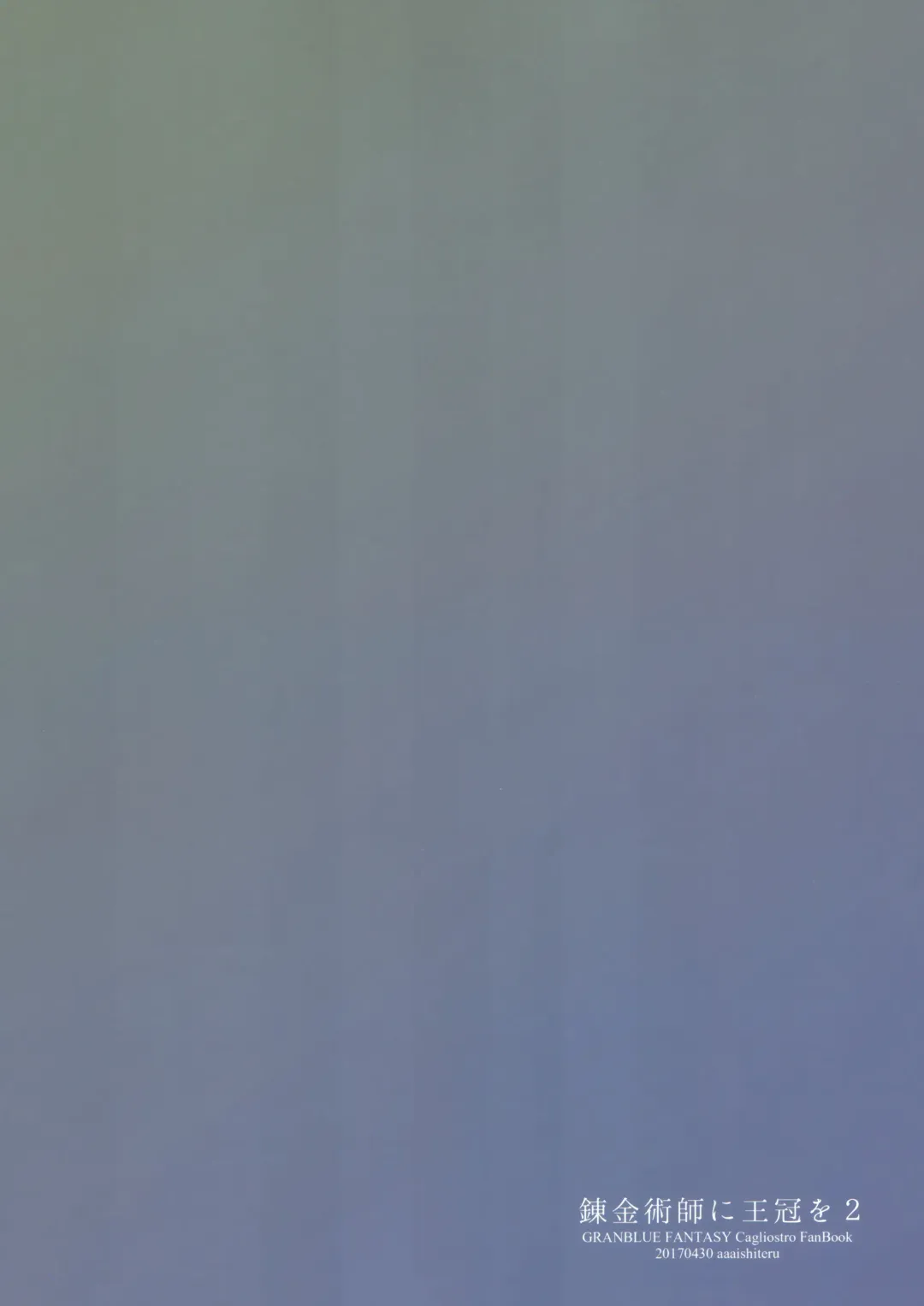 [Taishow Tanaka] Renkinjutsushi ni Oukan o 2 | Crown for the Alchemist 2 Fhentai - Page 34