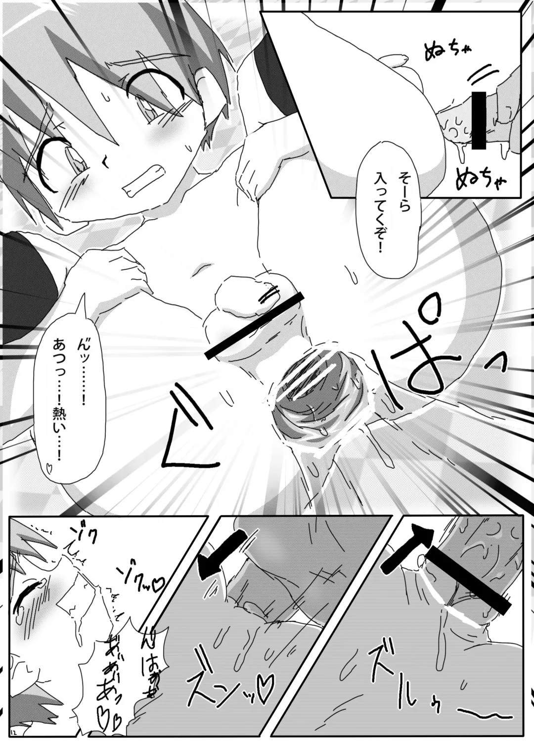 [Kurodou Katana] himitsuno x manekko Fhentai - Page 10