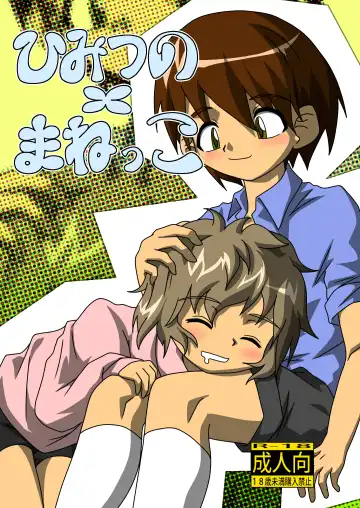 Read [Kurodou Katana] himitsuno x manekko - Fhentai