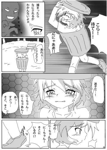 [Kurodou Katana] himitsuno x manekko Fhentai - Page 17